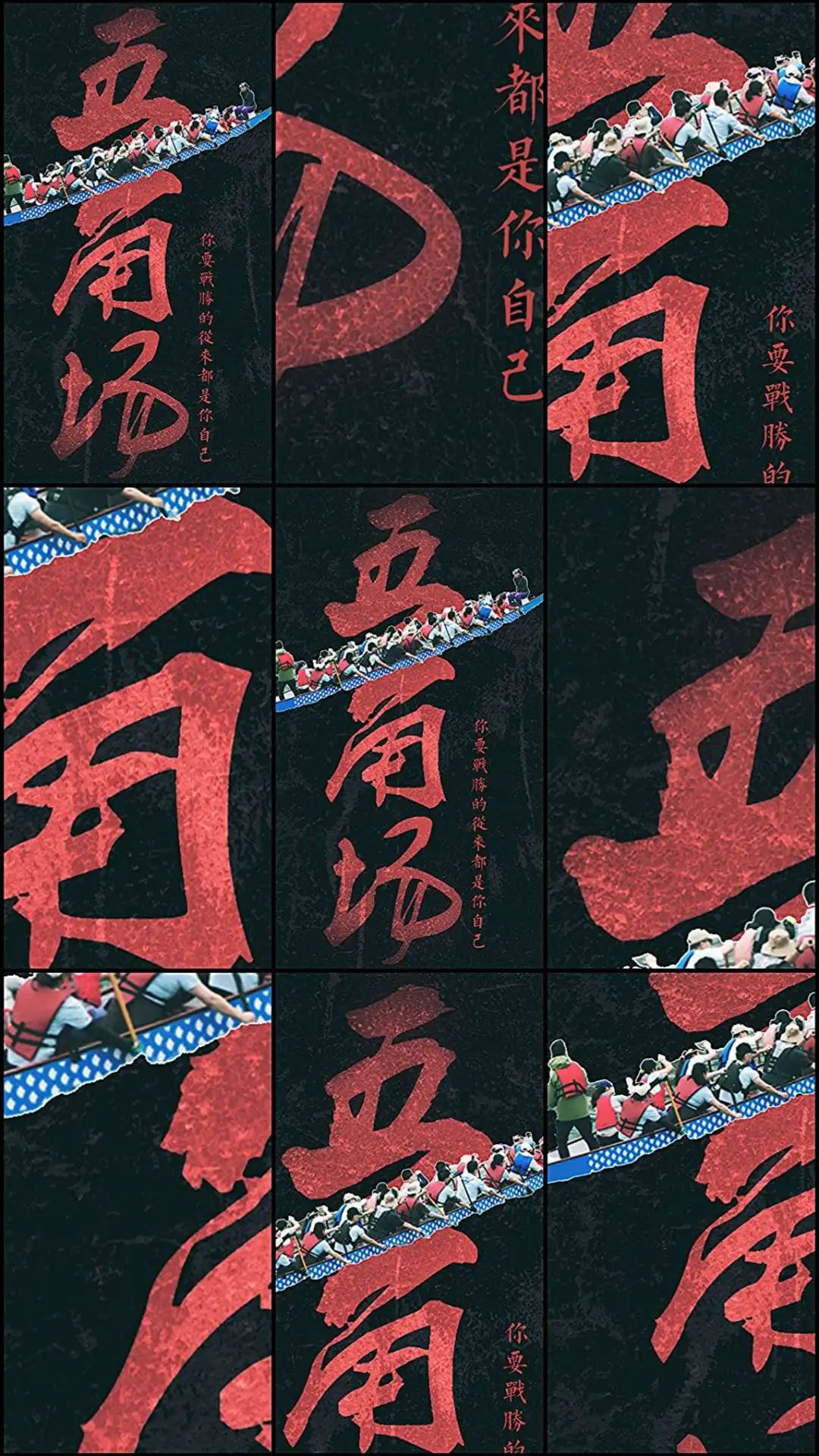 波士顿龙舟节赛记 - Image 2